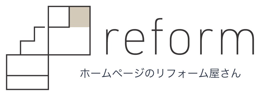 ホームページのリフォーム屋さん